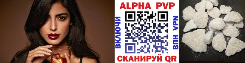 купить закладку  Красный Холм  A-PVP Crystall 