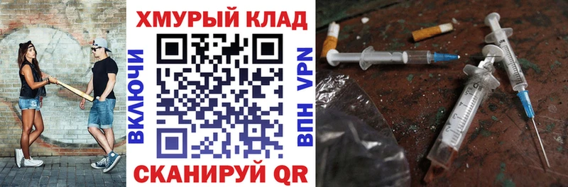 ГЕРОИН хмурый  купить закладку  Красный Холм 