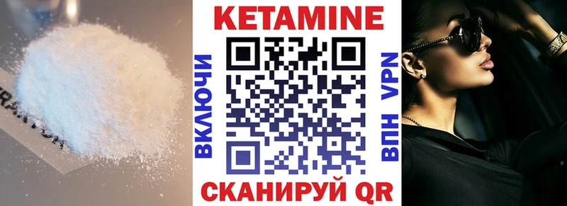 КЕТАМИН ketamine  Красный Холм 